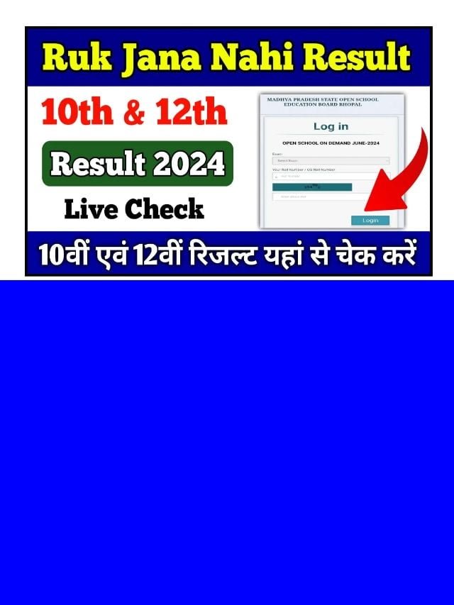 MPSOS Ruk Jana Nahi 10th 12th Result 2024 Online: चेक करें