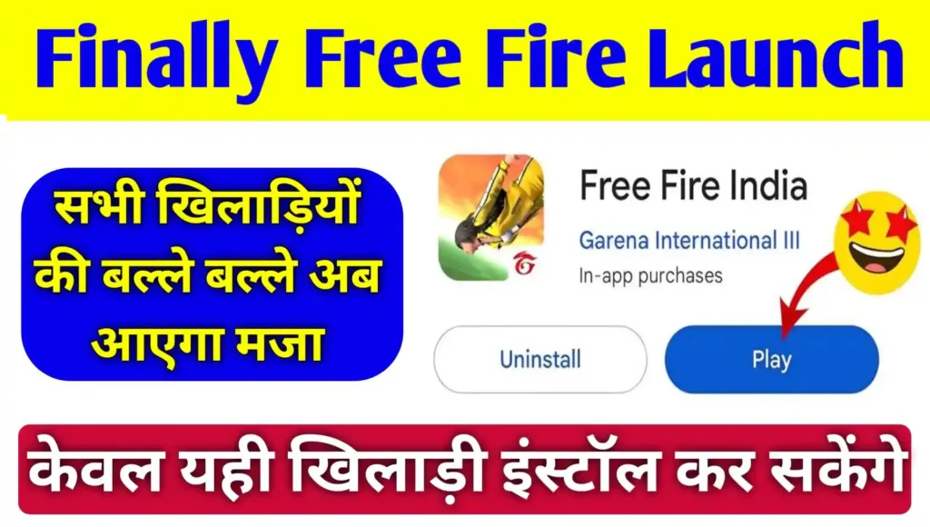 Finally Free Fire Launch Date Confirm in India