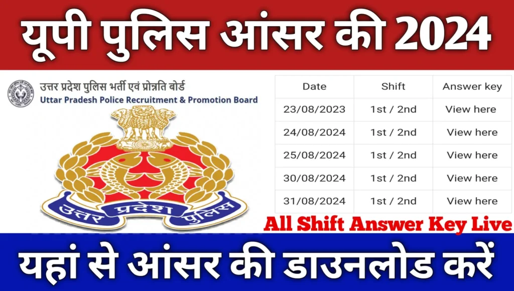Up Police Answer Key 2024 Pdf