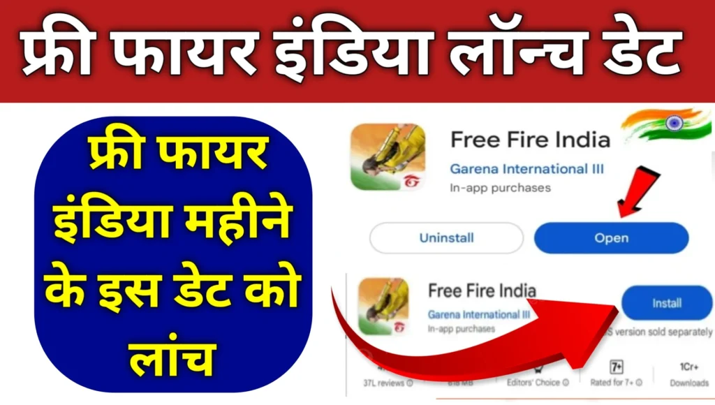 Free Fire India New Launch Date Official Play Store